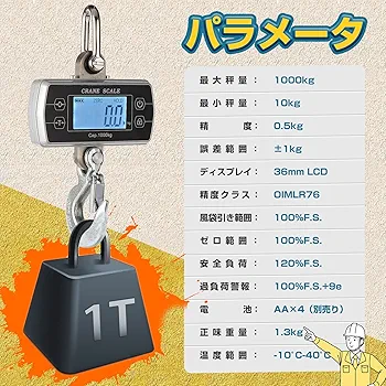 ☆ Bonvoisin 吊りはかり クレーンスケール 10 き 電池別売り 51 Amazon | Bonvoisin デジタル吊りはかり クレーンスケール